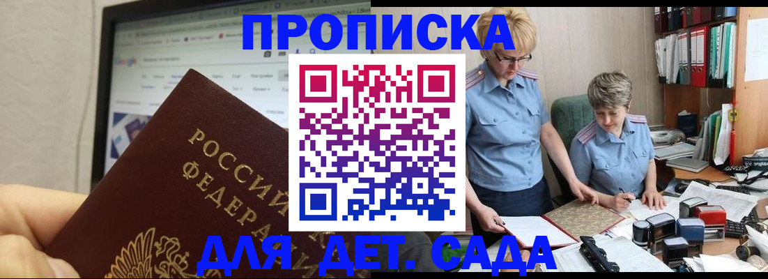 временная регистрация 2025 в Ульяновске