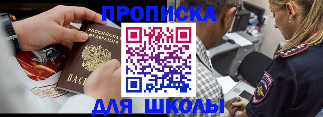 регистрация для школы в Ульяновске