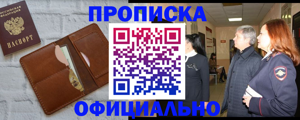 временная регистрация недорого в Ульяновске