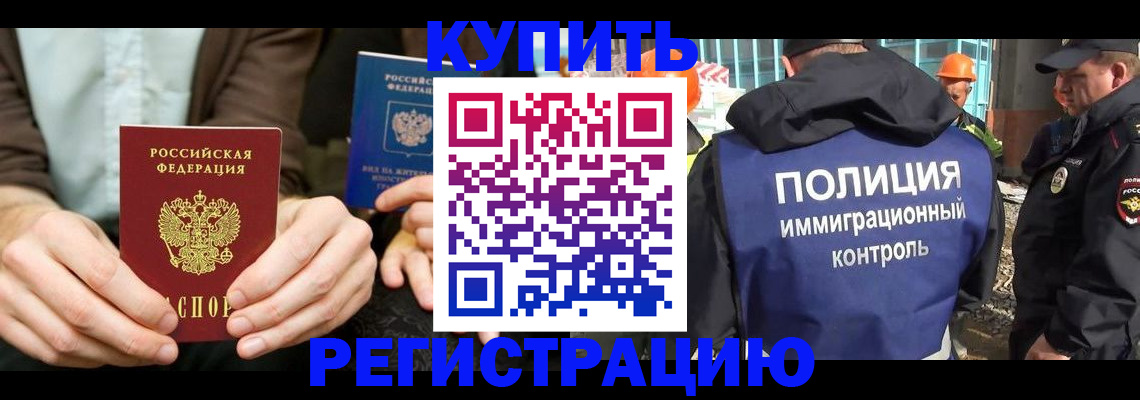 временная регистрация надежно в Ульяновске