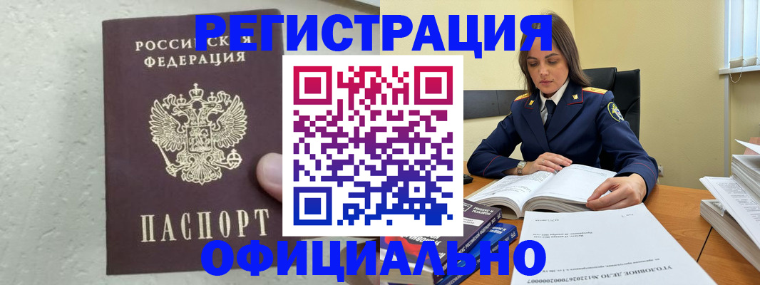 прописка от собственника в Ульяновске