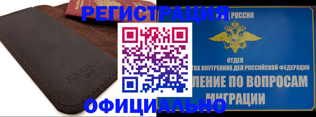 прописка гарантия в Ульяновске
