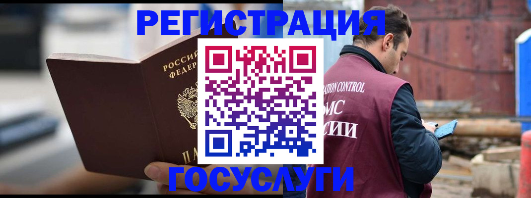 прописка законно в Ульяновске