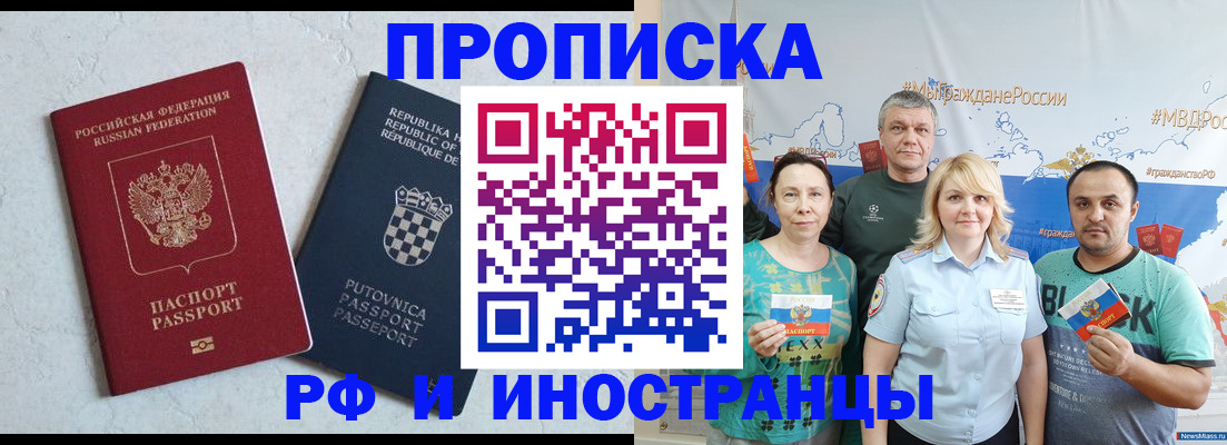 прописка для работы в Ульяновске