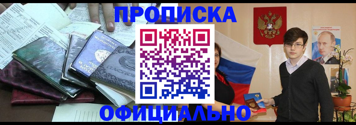 временная регистрация недорого в Ульяновске