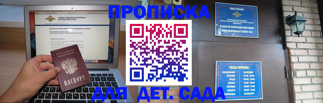 временная регистрация надежно в Ульяновске